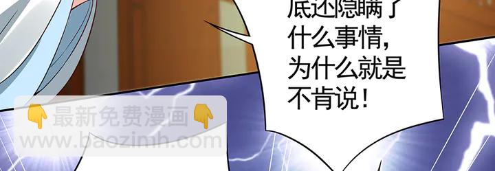 第78话 真相即将揭开？52