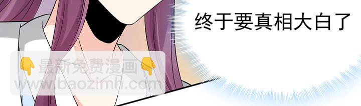 第78话 真相即将揭开？58