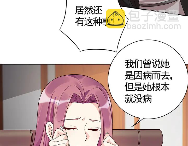 第78话 真相即将揭开？7