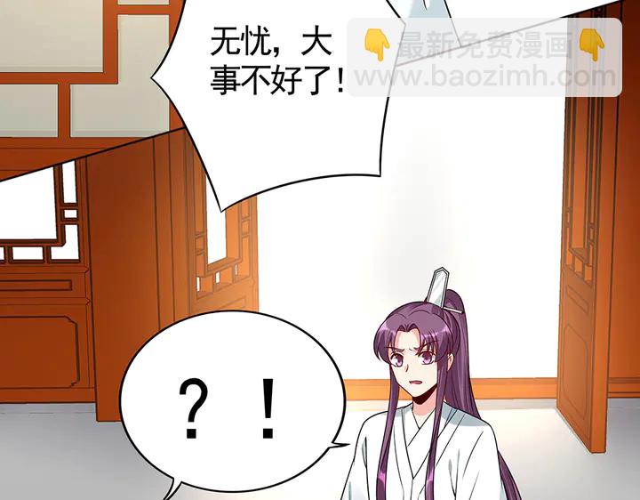 第79话 不会让你伤害小白11