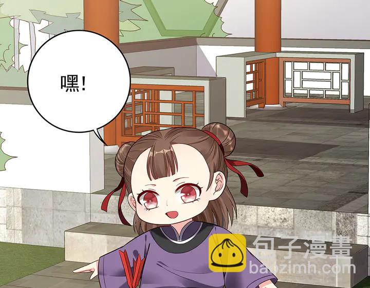 第79话 不会让你伤害小白17