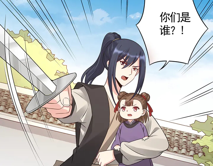 第79话 不会让你伤害小白28