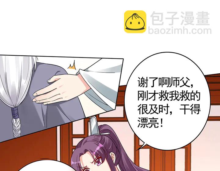 第79话 不会让你伤害小白3