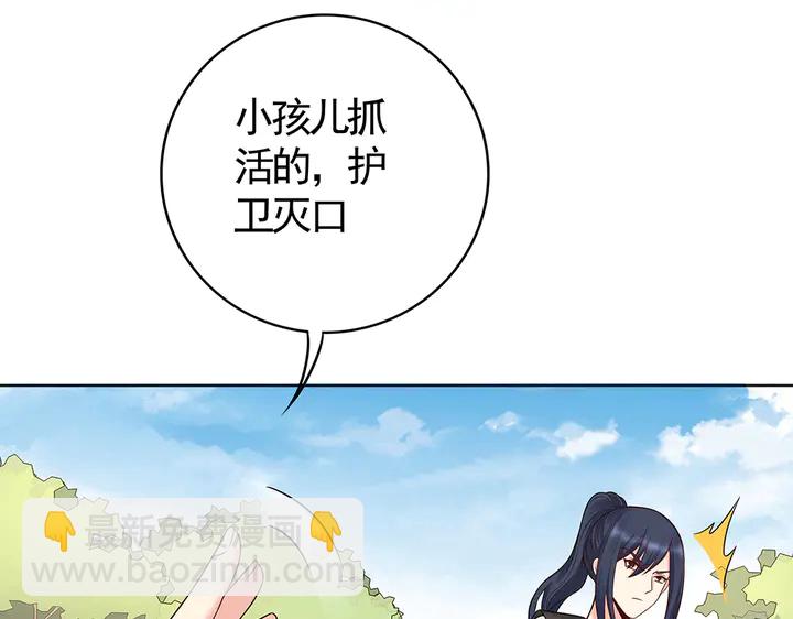 第79话 不会让你伤害小白31