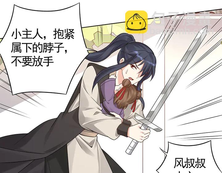 第79话 不会让你伤害小白35