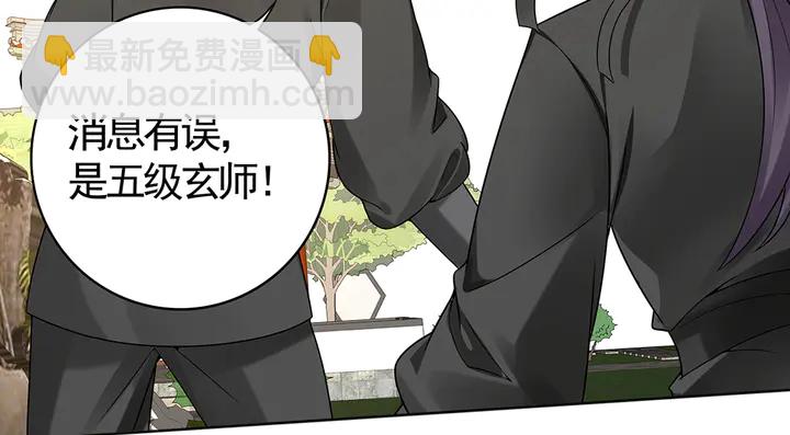 第79话 不会让你伤害小白42