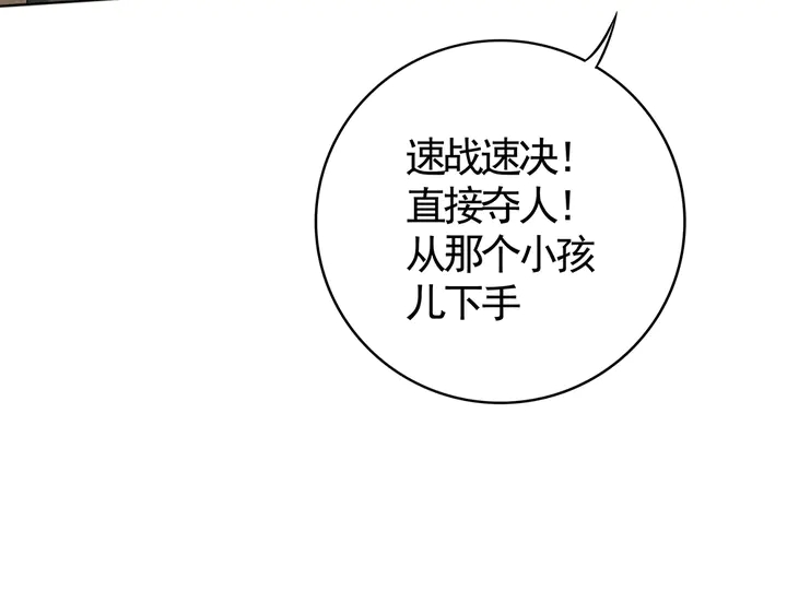 第79话 不会让你伤害小白43