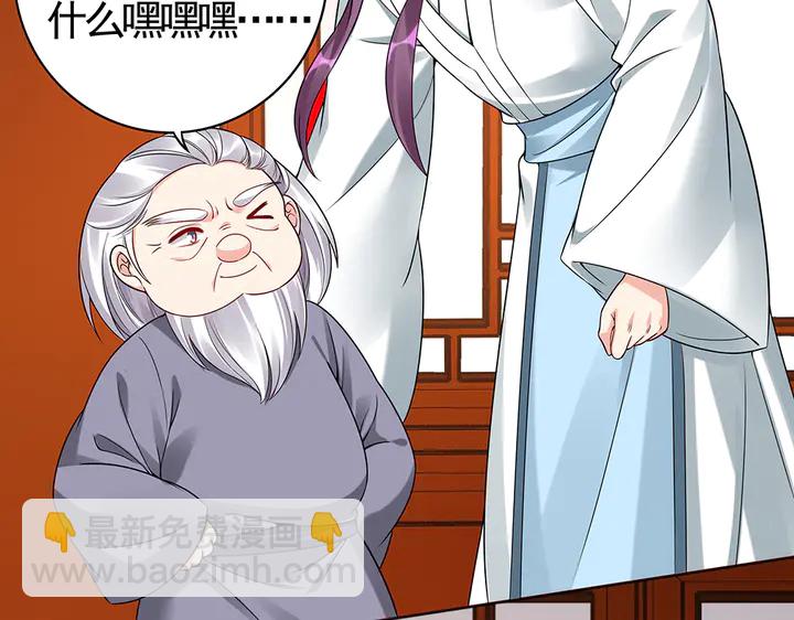 第79话 不会让你伤害小白5