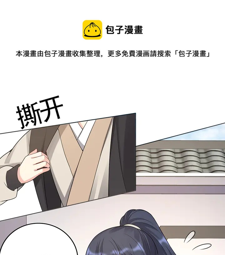 第79话 不会让你伤害小白54