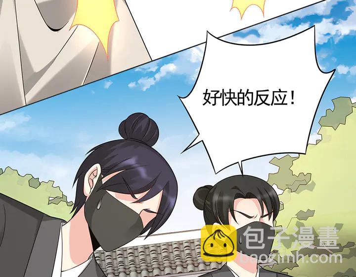 第79话 不会让你伤害小白63