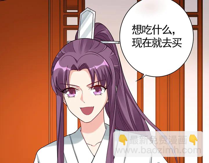 第79话 不会让你伤害小白7