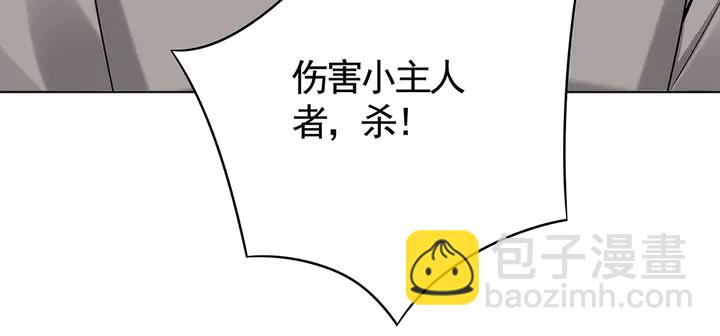 第79话 不会让你伤害小白73
