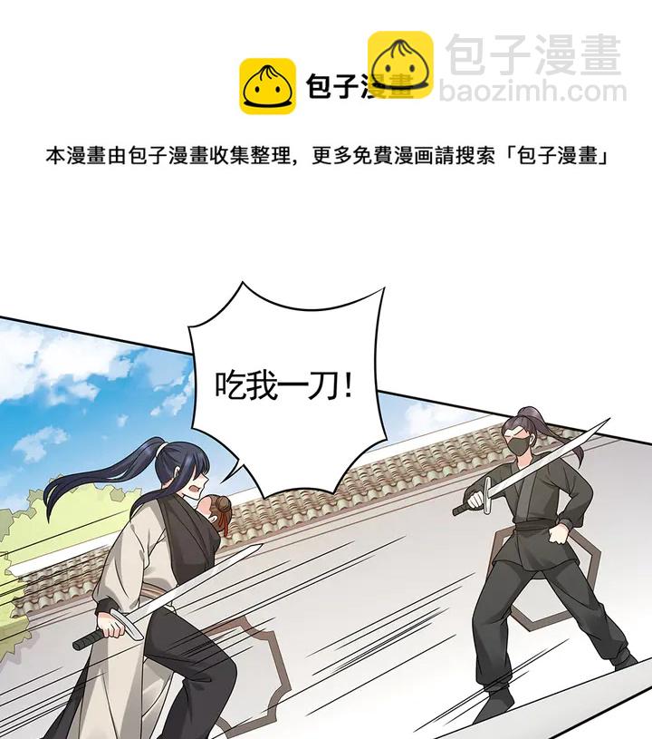 第79话 不会让你伤害小白74