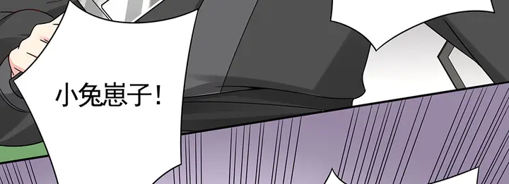 第79话 不会让你伤害小白79