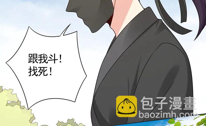 第79话 不会让你伤害小白83