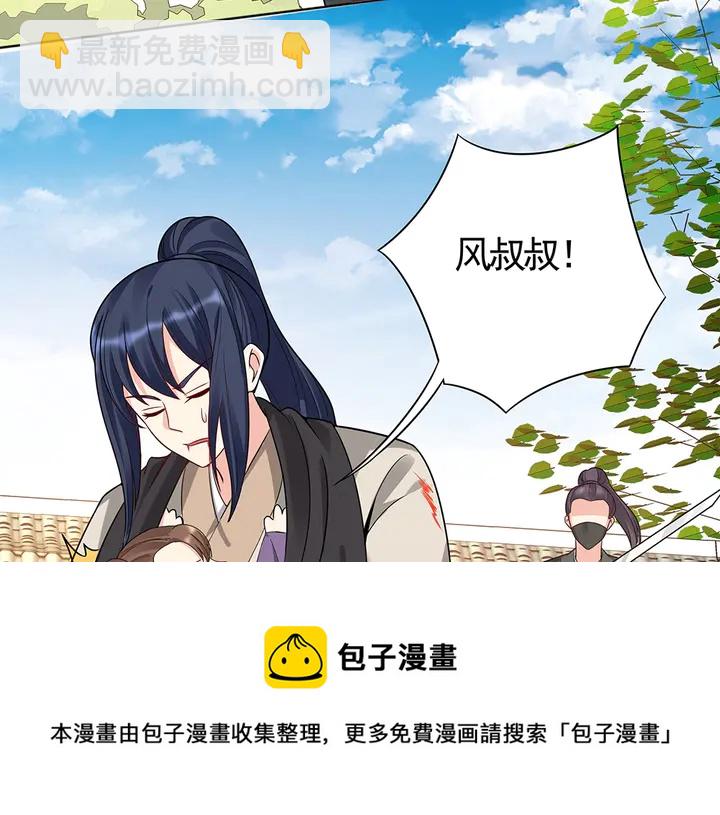 第79话 不会让你伤害小白84