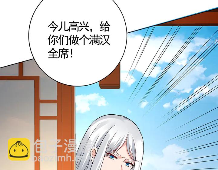 第79话 不会让你伤害小白9