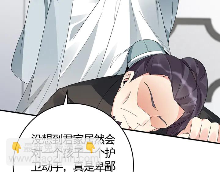 第80话 君家如此过分34