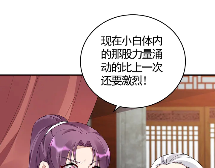 第80话 君家如此过分59