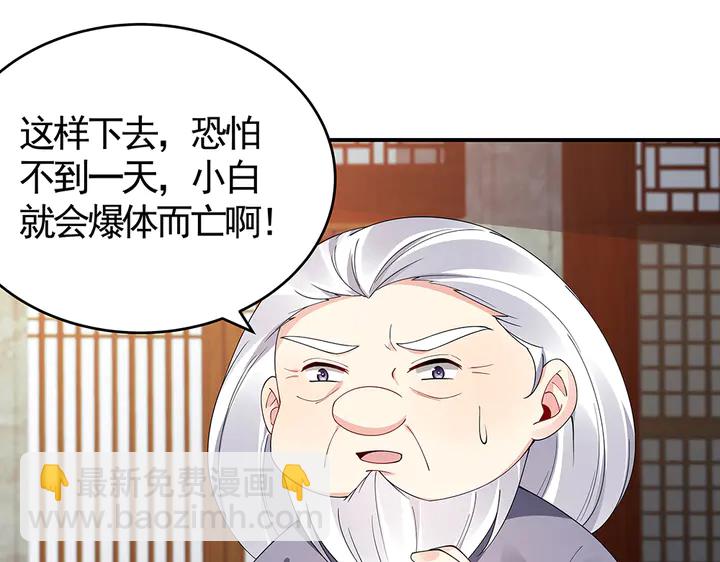 第80话 君家如此过分61