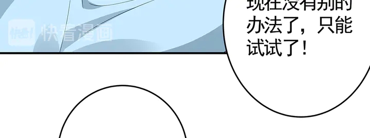 第80话 君家如此过分68