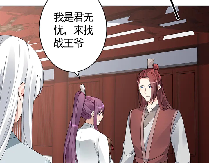 第81话 战王妃只有你14