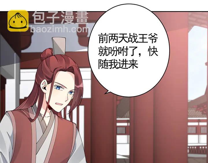 第81话 战王妃只有你16