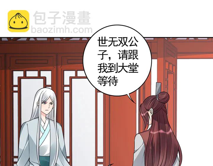 第81话 战王妃只有你24