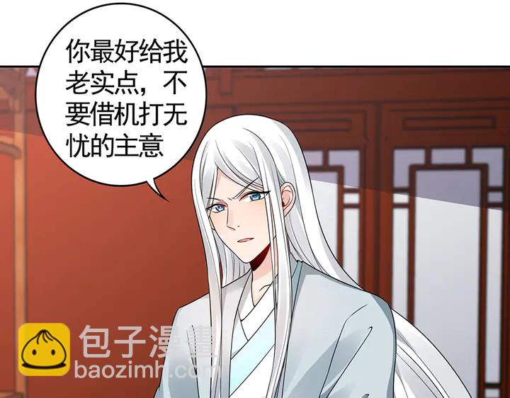 第81话 战王妃只有你26