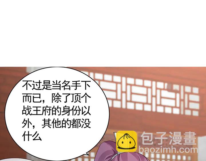 第81话 战王妃只有你3