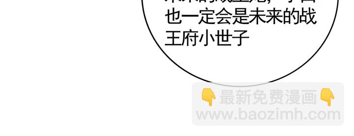 第81话 战王妃只有你41