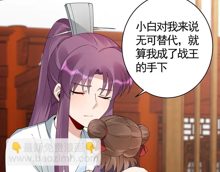 第81话 战王妃只有你5