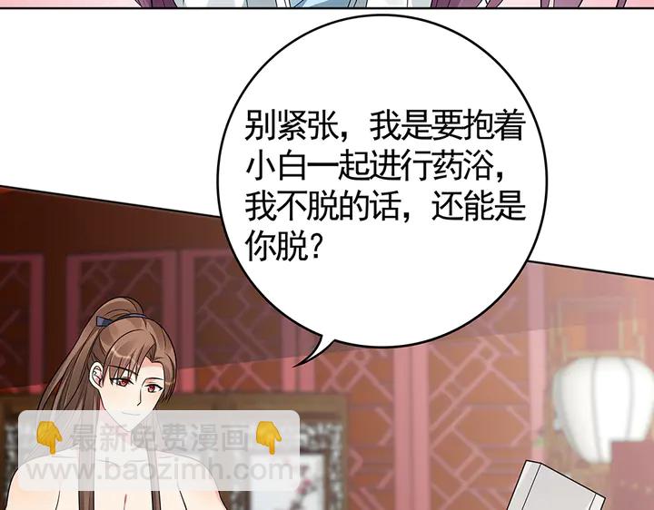 第81话 战王妃只有你63