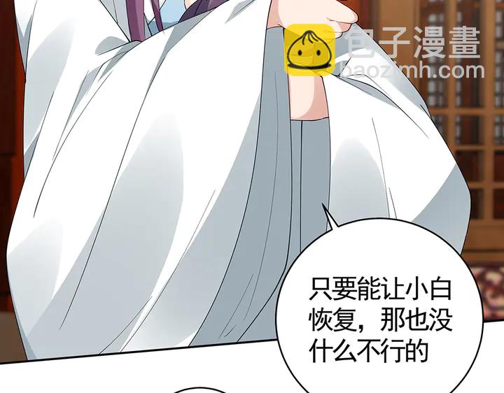 第81话 战王妃只有你7