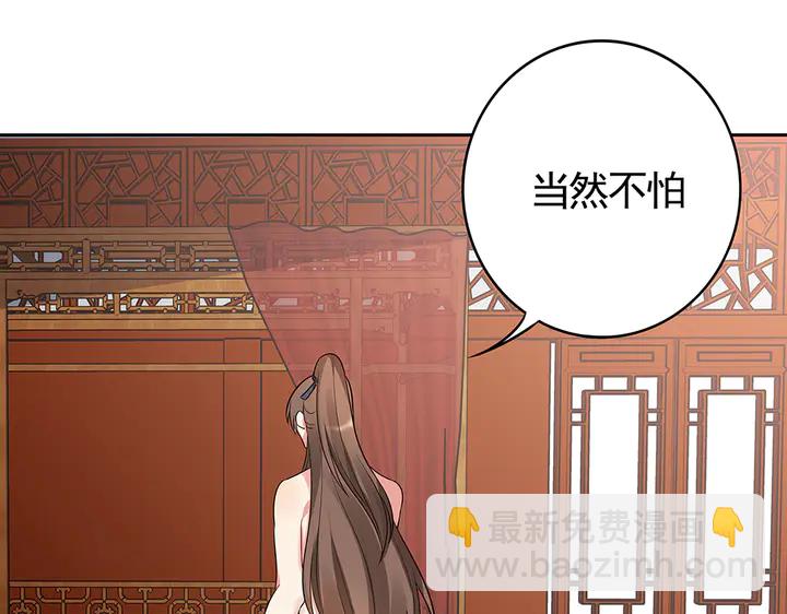 第82话 你的男人25