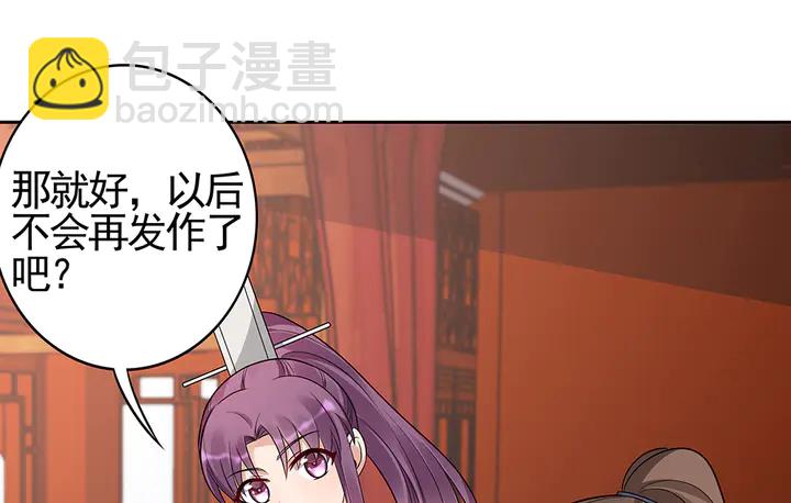 第82话 你的男人55