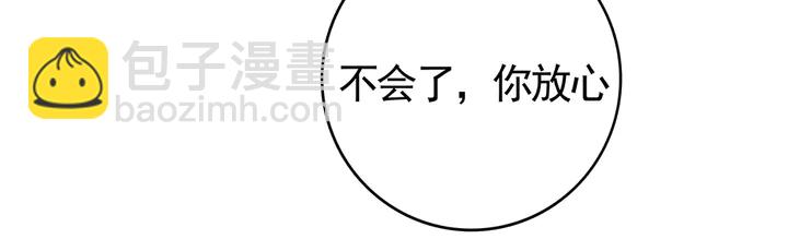第82话 你的男人57