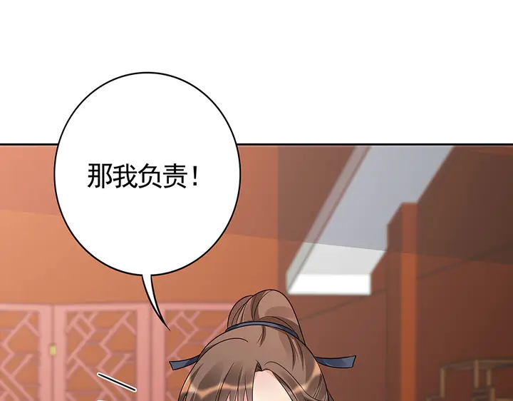 第82话 你的男人67