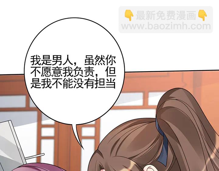 第82话 你的男人71