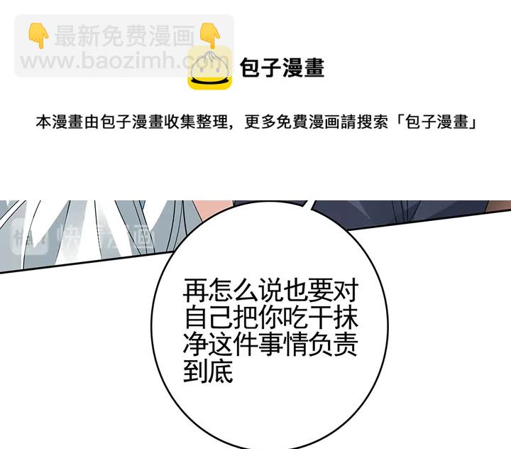 第82话 你的男人74
