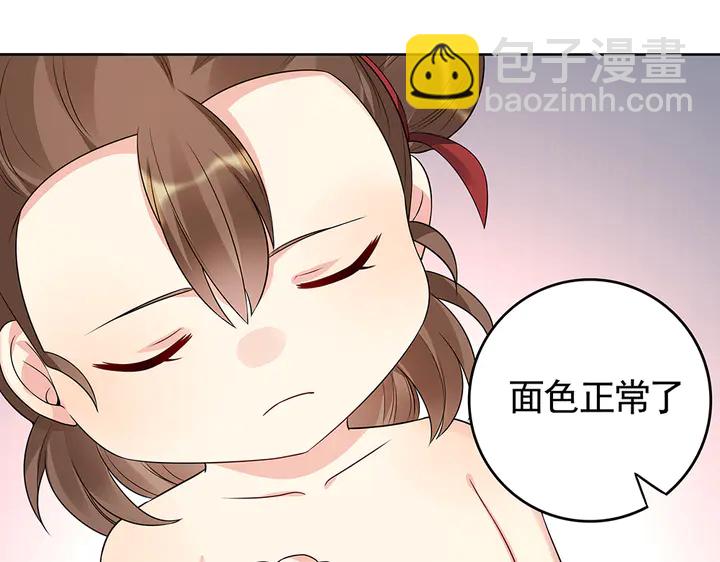 第82话 你的男人8