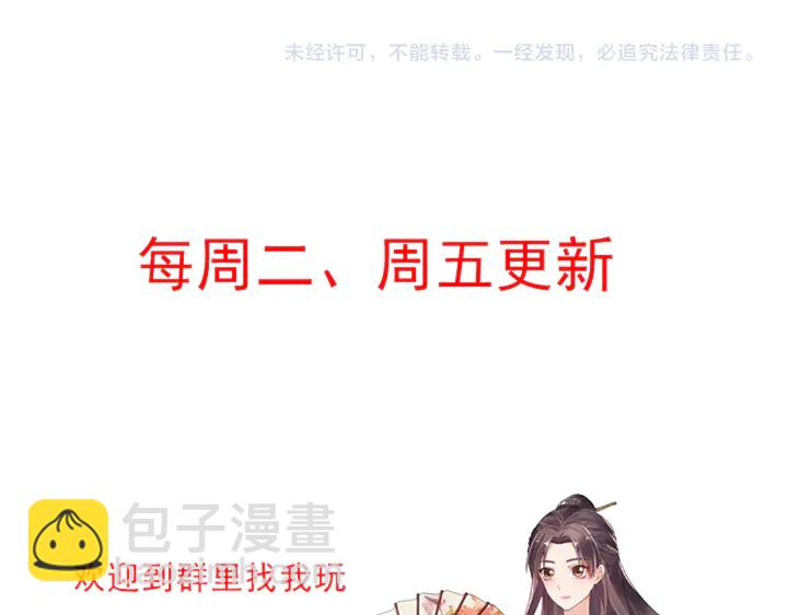 第82话 你的男人83