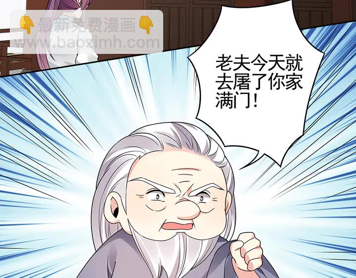 第83话 你还没死?!17