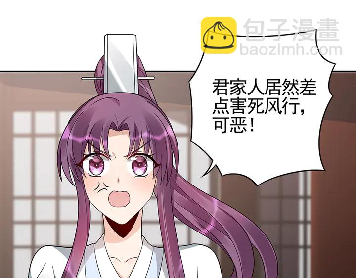 第83话 你还没死?!27