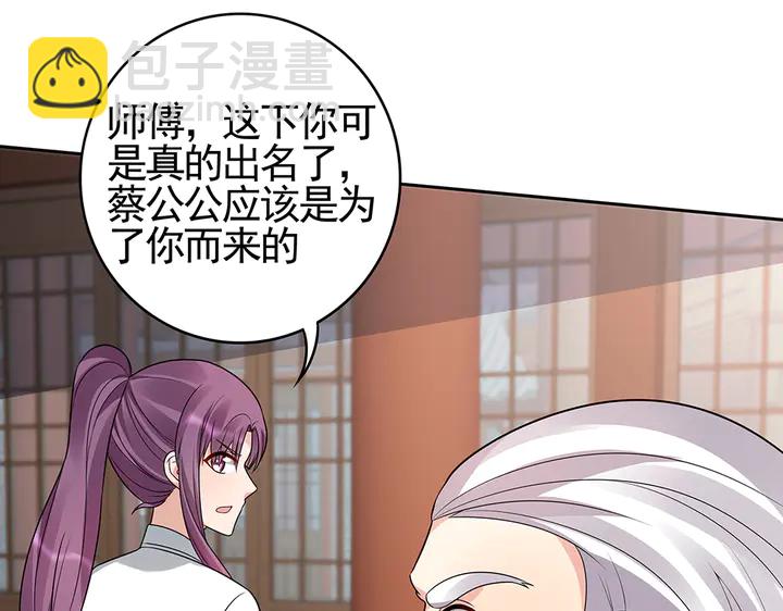 第83话 你还没死?!33