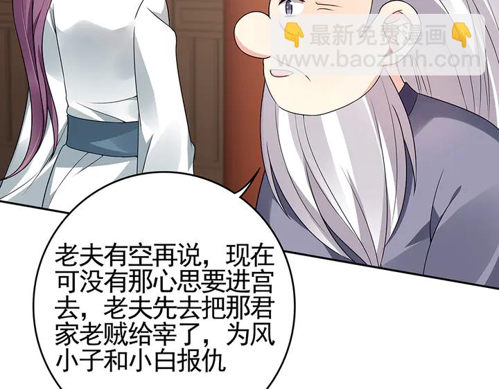 第83话 你还没死?!34