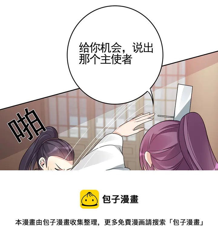 第83话 你还没死?!40