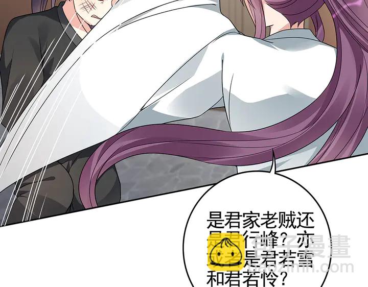 第83话 你还没死?!41