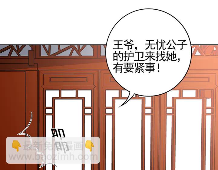 第83话 你还没死?!5