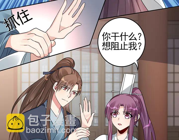 第83话 你还没死?!51